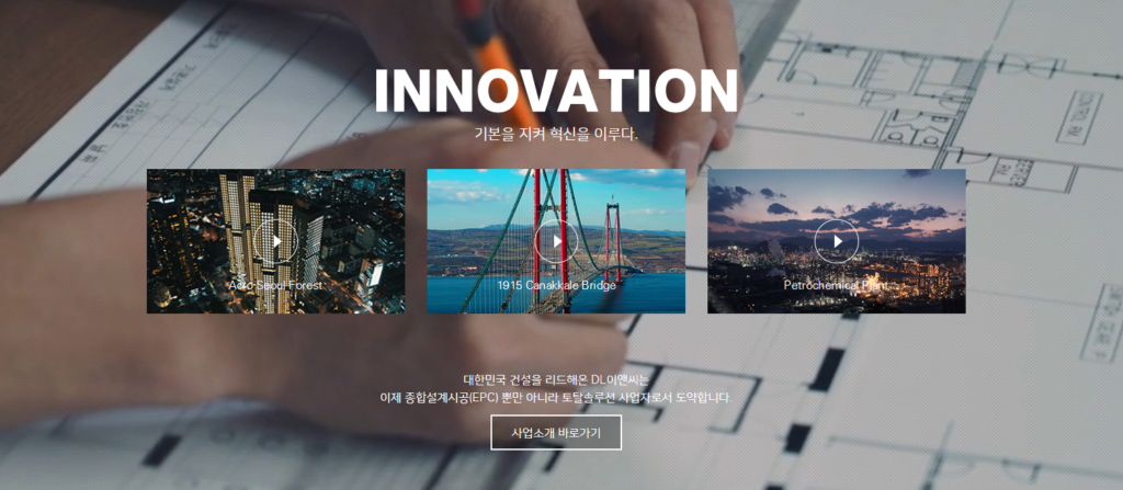 DL이엔씨 매출 감소